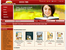 Tablet Screenshot of book-time.com.ua